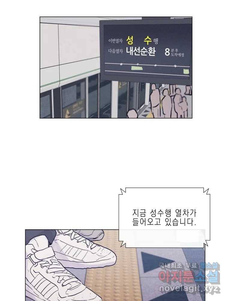 내게 볕이 닿지 않아도 01화 48