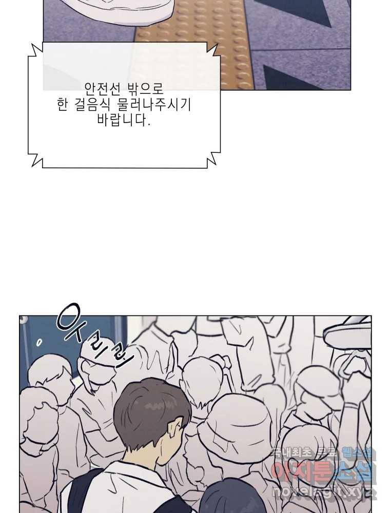 내게 볕이 닿지 않아도 01화 49