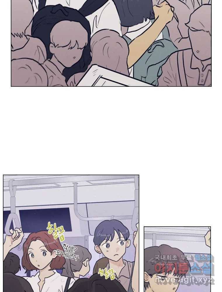 내게 볕이 닿지 않아도 01화 50