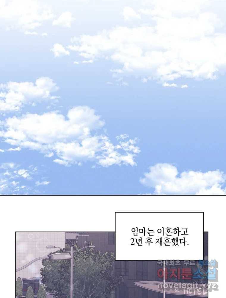 내게 볕이 닿지 않아도 01화 54