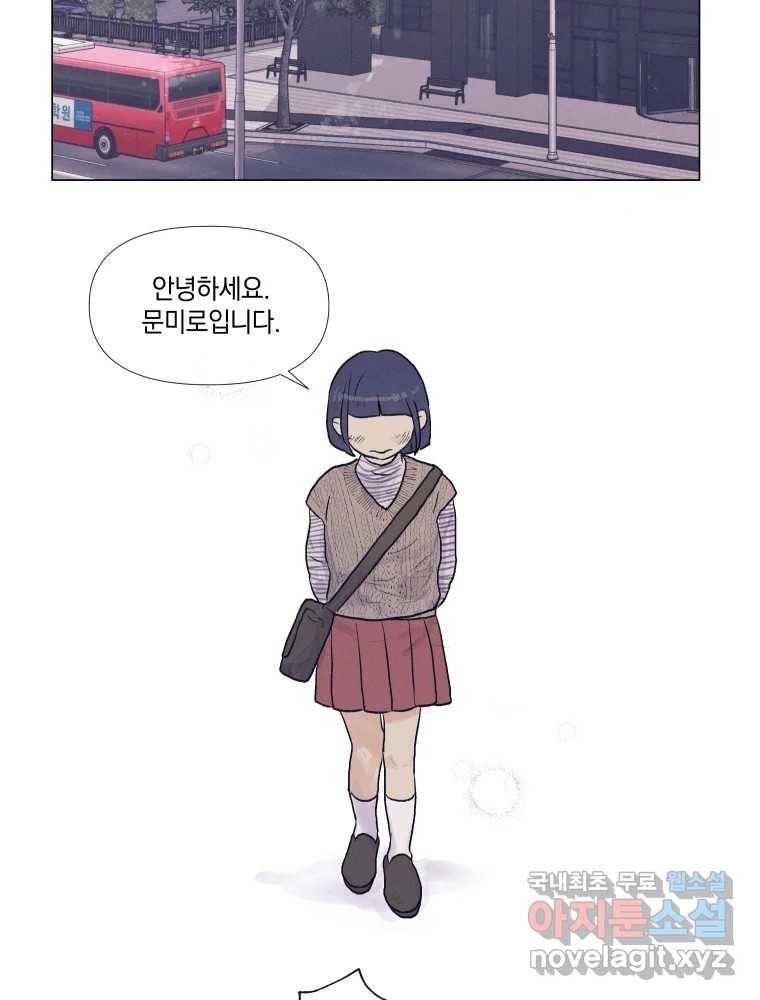내게 볕이 닿지 않아도 01화 55