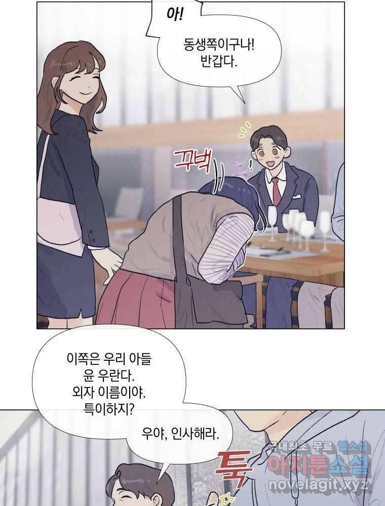 내게 볕이 닿지 않아도 01화 56