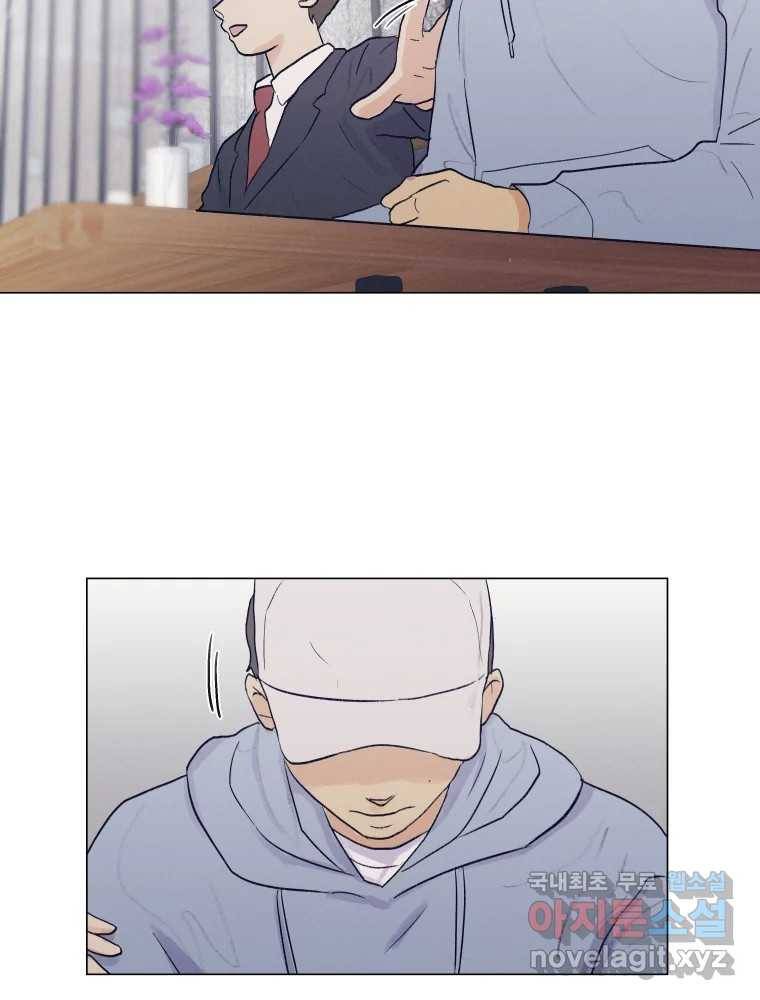 내게 볕이 닿지 않아도 01화 57