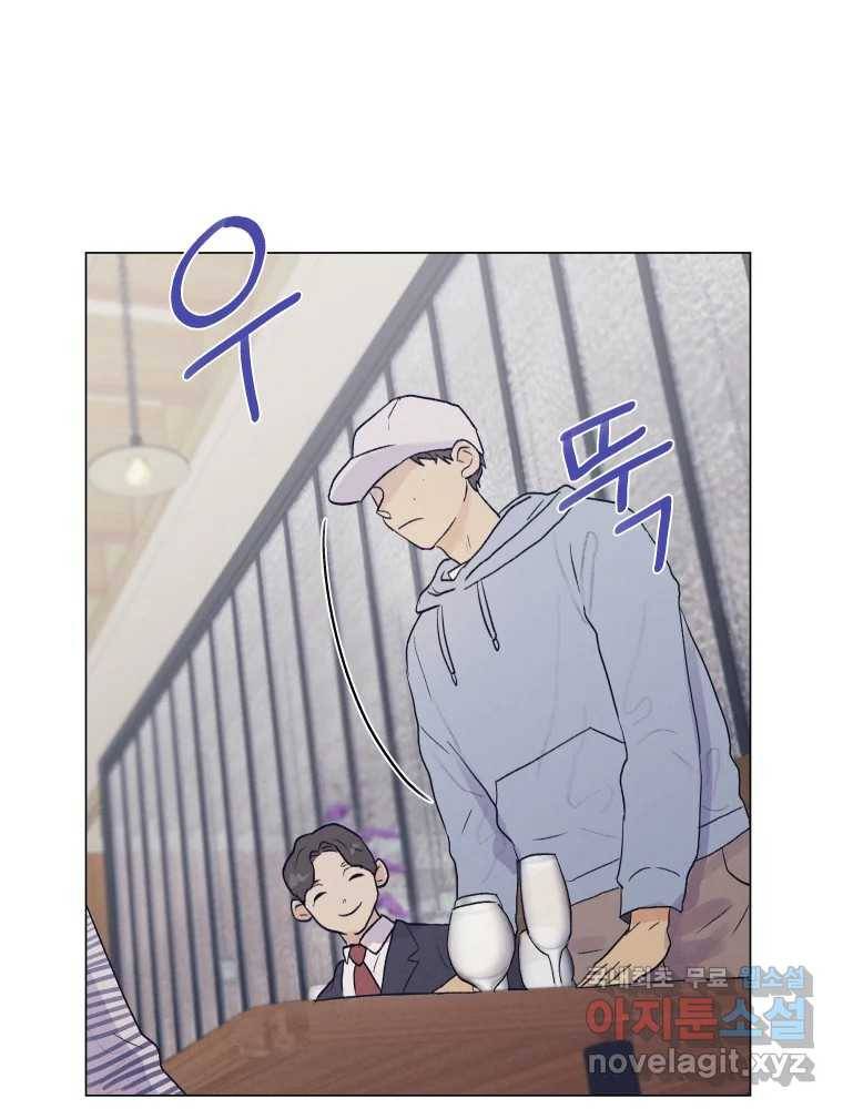 내게 볕이 닿지 않아도 01화 58