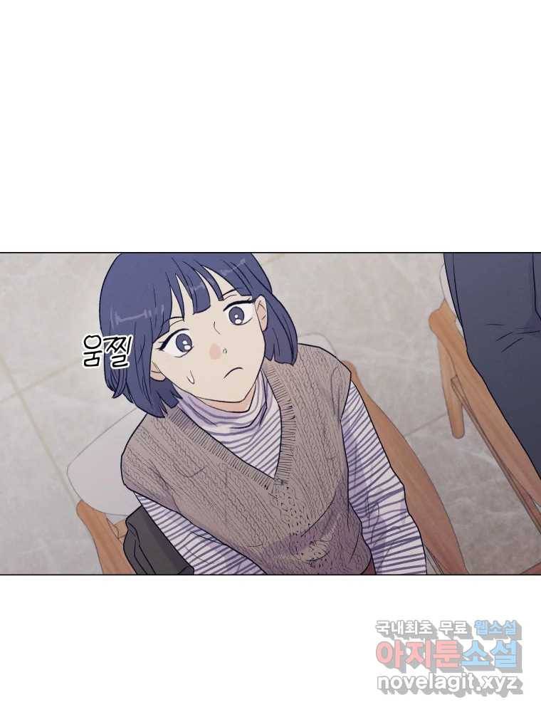 내게 볕이 닿지 않아도 01화 59