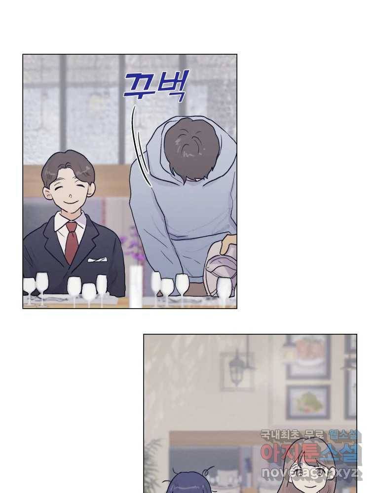 내게 볕이 닿지 않아도 01화 60