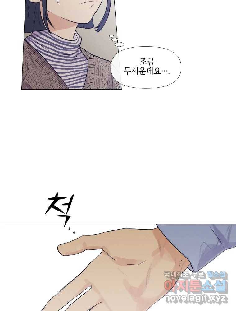 내게 볕이 닿지 않아도 01화 64
