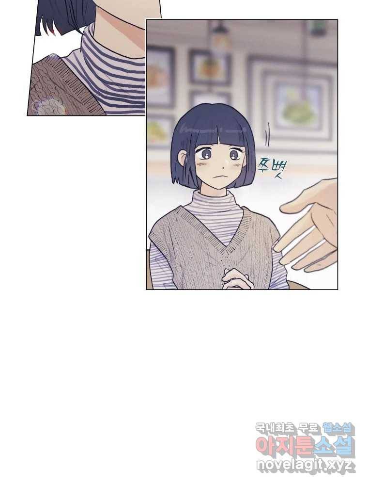 내게 볕이 닿지 않아도 01화 67