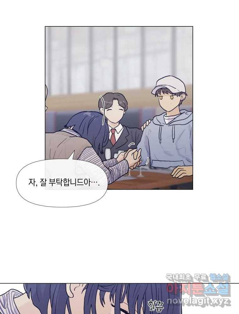 내게 볕이 닿지 않아도 01화 68