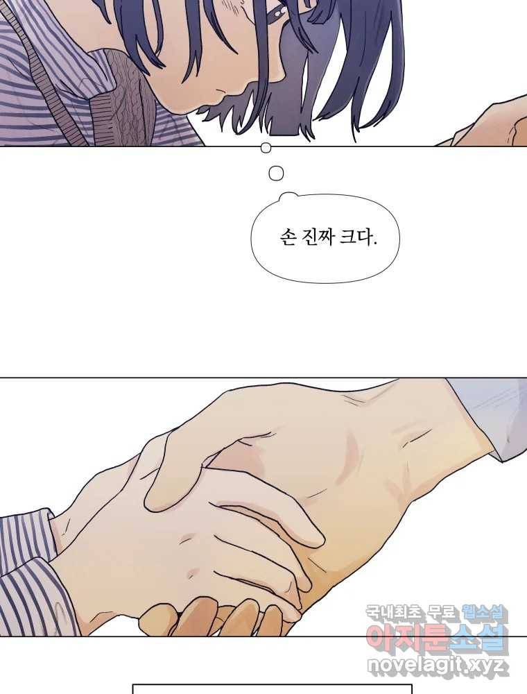 내게 볕이 닿지 않아도 01화 69
