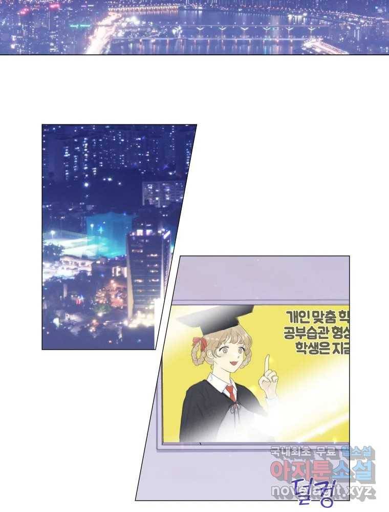 내게 볕이 닿지 않아도 01화 71
