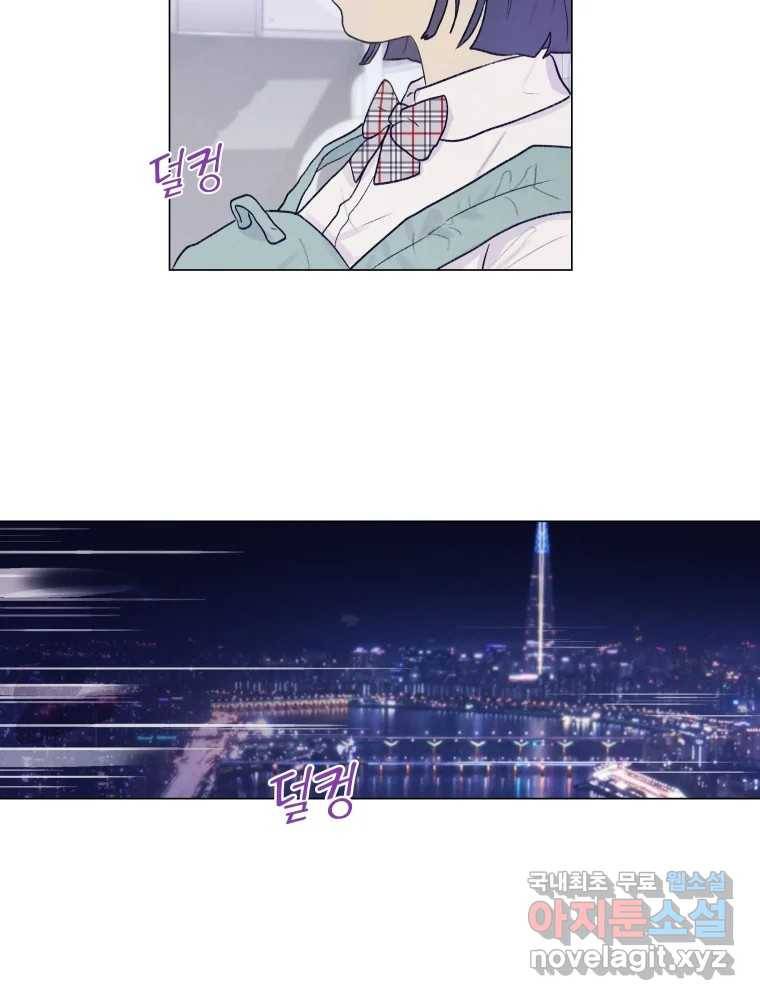 내게 볕이 닿지 않아도 01화 76