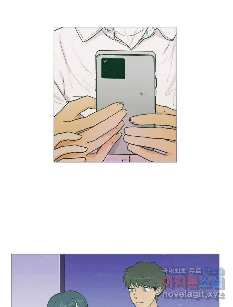 내게 볕이 닿지 않아도 01화 78
