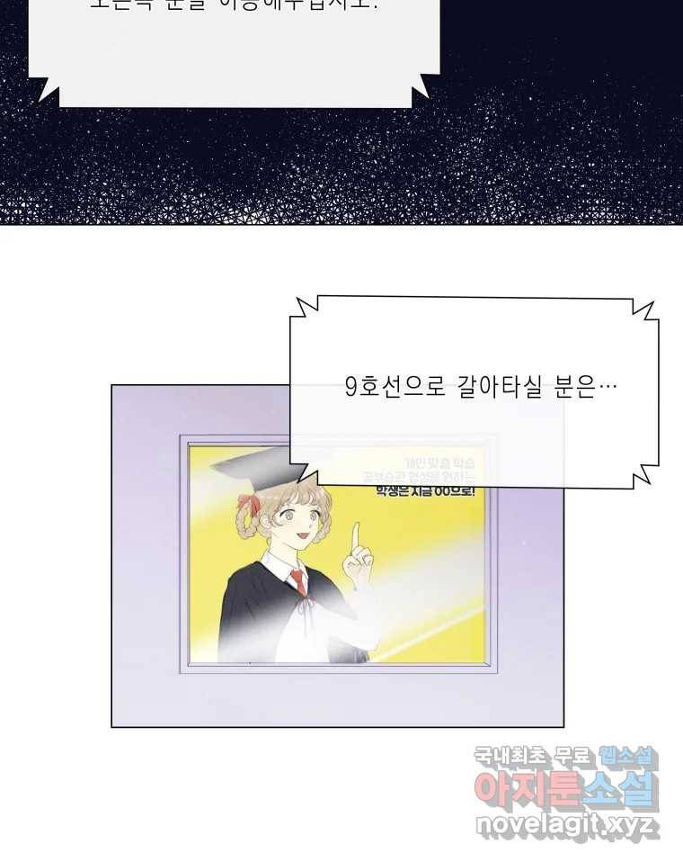 내게 볕이 닿지 않아도 01화 83