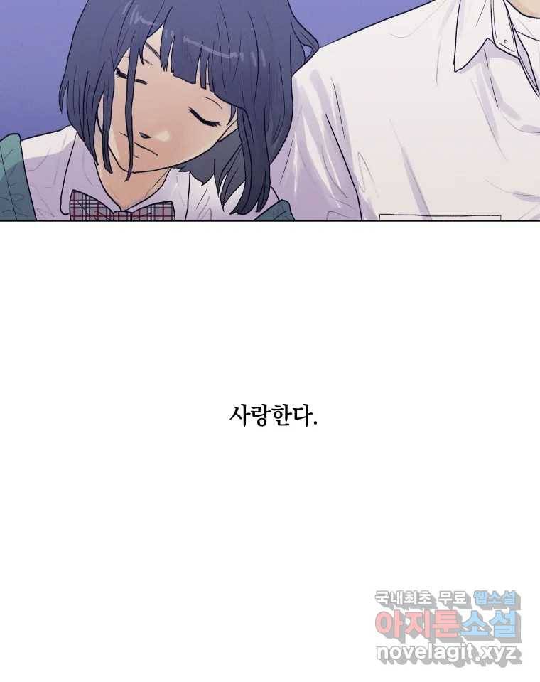 내게 볕이 닿지 않아도 01화 88