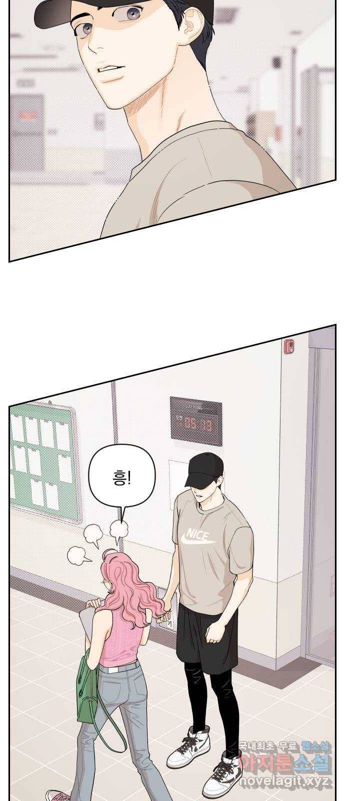 그렇고 그런 바람에 30화 6