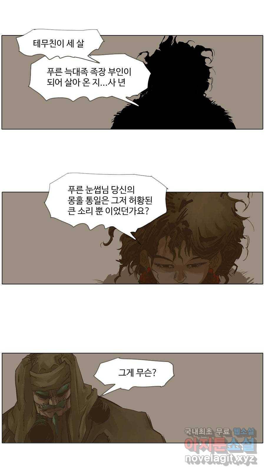 몽홀 시즌2 제 33화 복수는 나중에 - 3 4