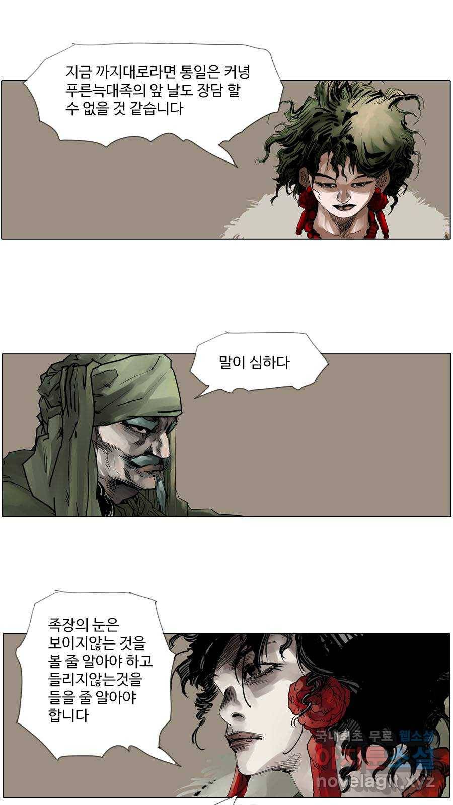 몽홀 시즌2 제 33화 복수는 나중에 - 3 5