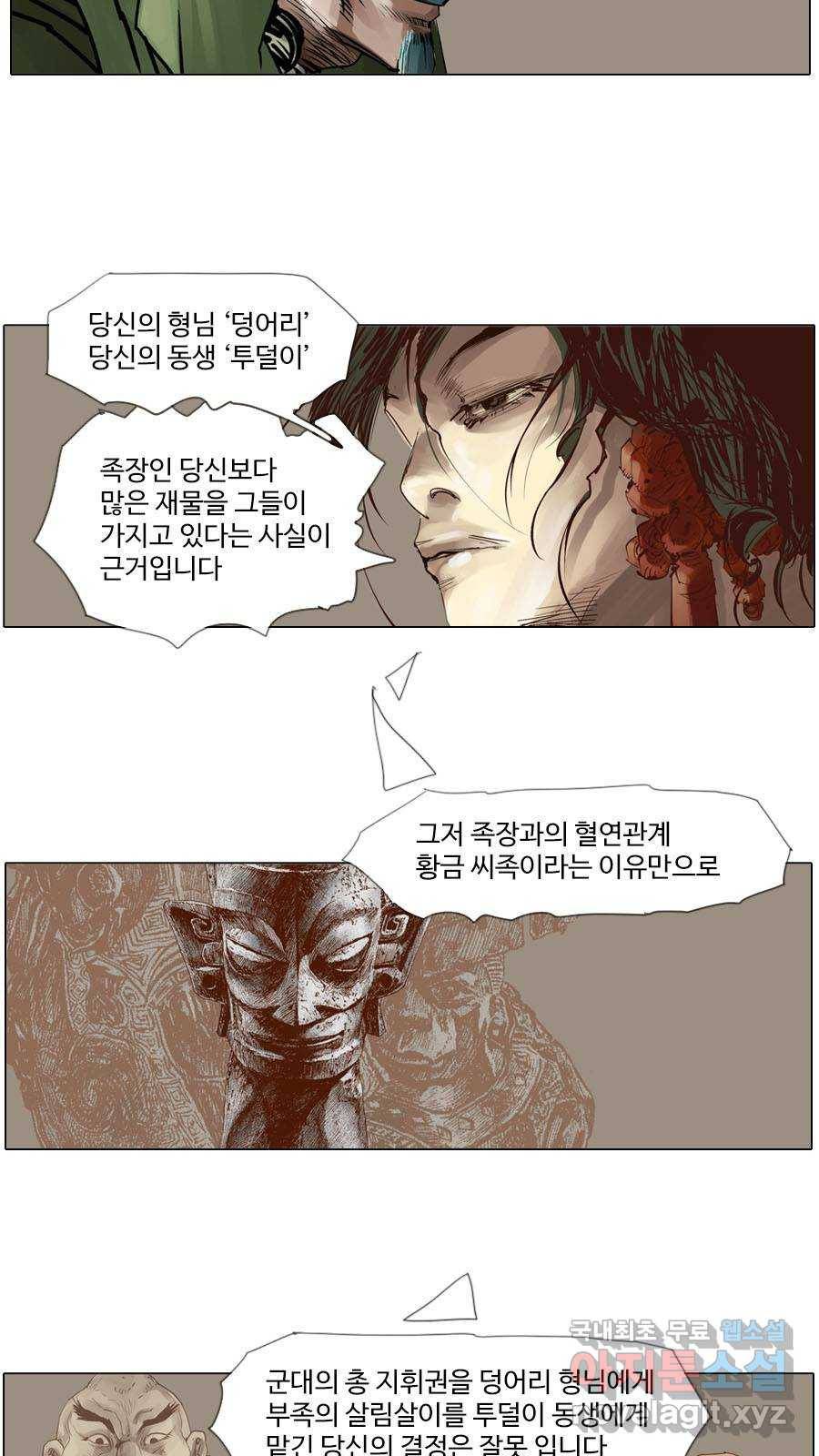 몽홀 시즌2 제 33화 복수는 나중에 - 3 7
