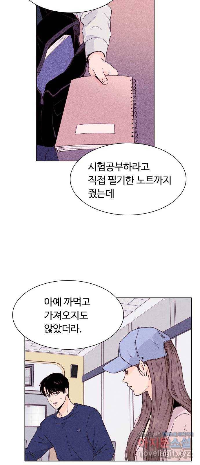 오!너의 리스크 46화 2