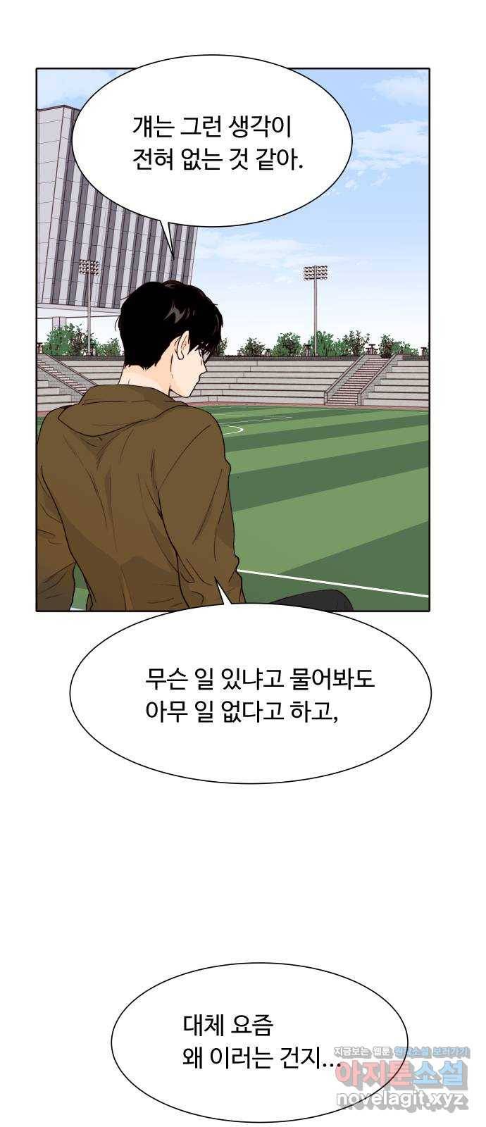 오!너의 리스크 46화 5