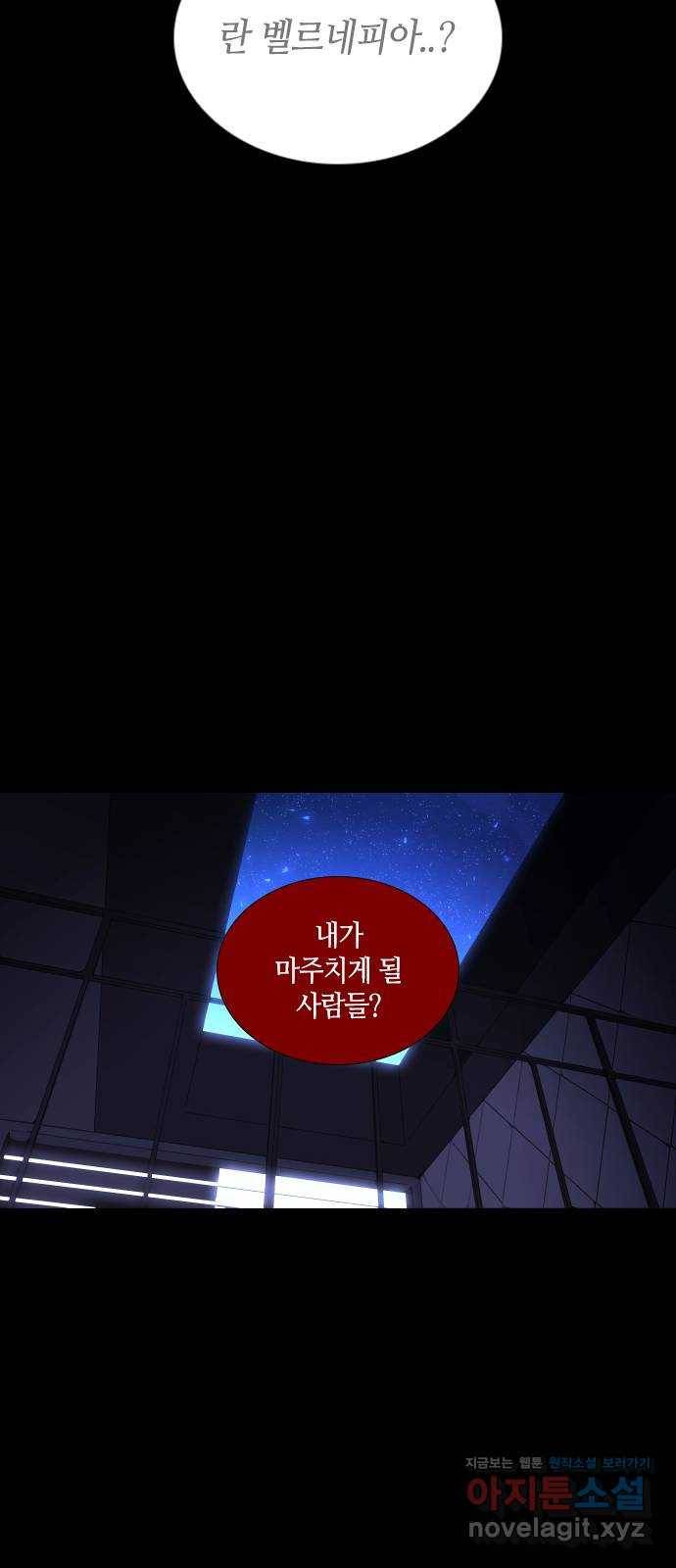 트럼프 시즌4 131화 만 26 3