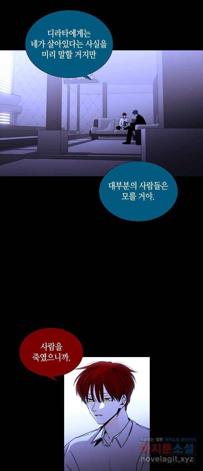 트럼프 시즌4 131화 만 26 4
