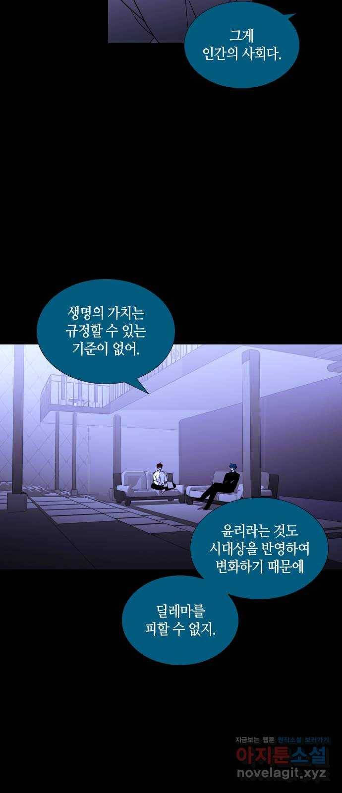 트럼프 시즌4 131화 만 26 5