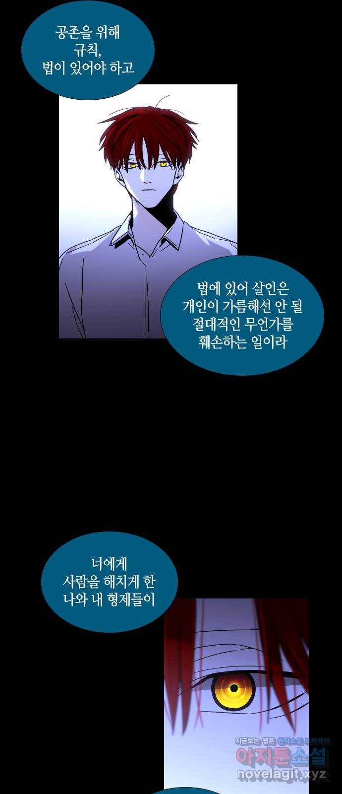 트럼프 시즌4 131화 만 26 6