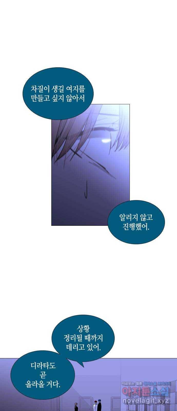 트럼프 시즌4 131화 만 26 9