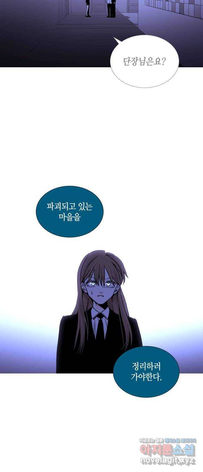 트럼프 시즌4 131화 만 26 10