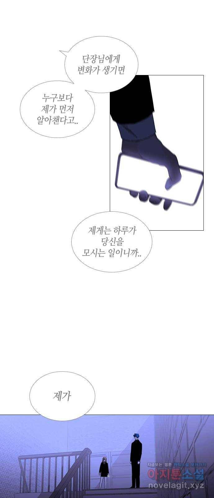트럼프 시즌4 131화 만 26 13