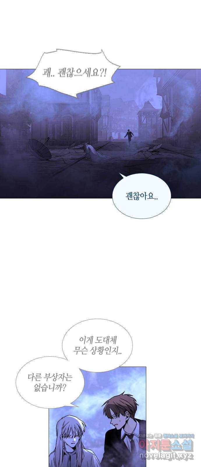 트럼프 시즌4 131화 만 26 21