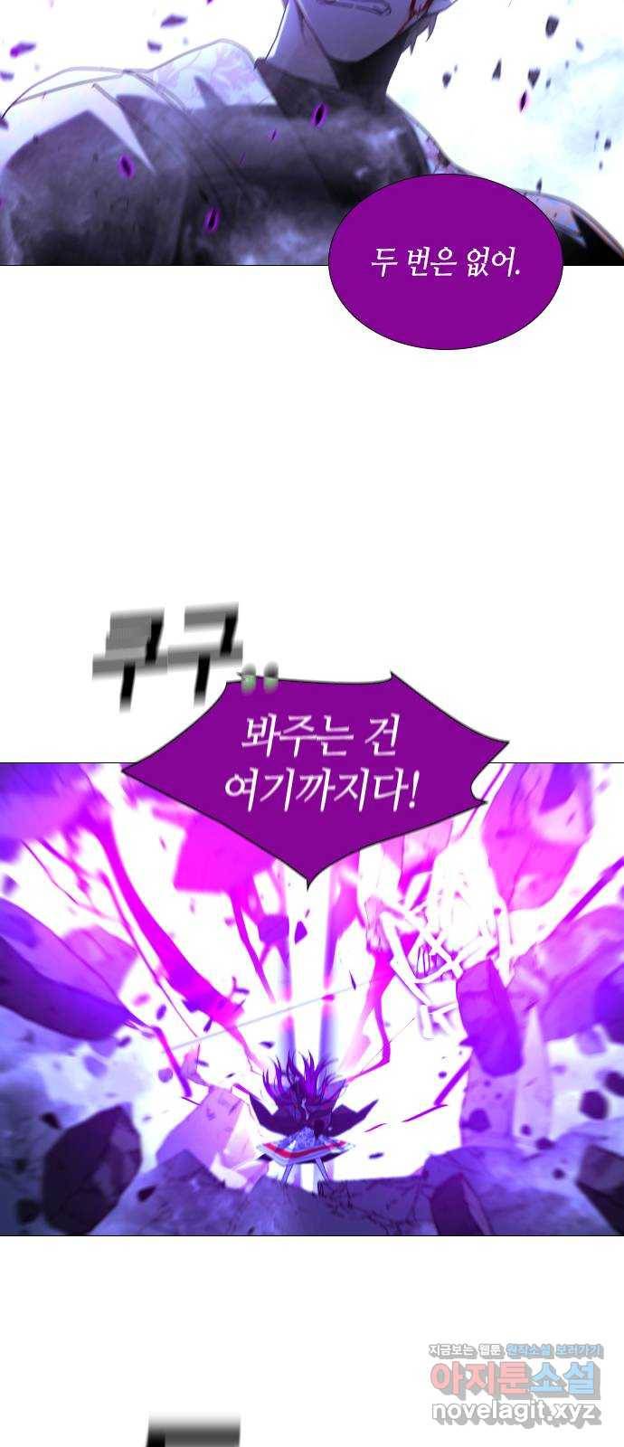 트럼프 시즌4 131화 만 26 24