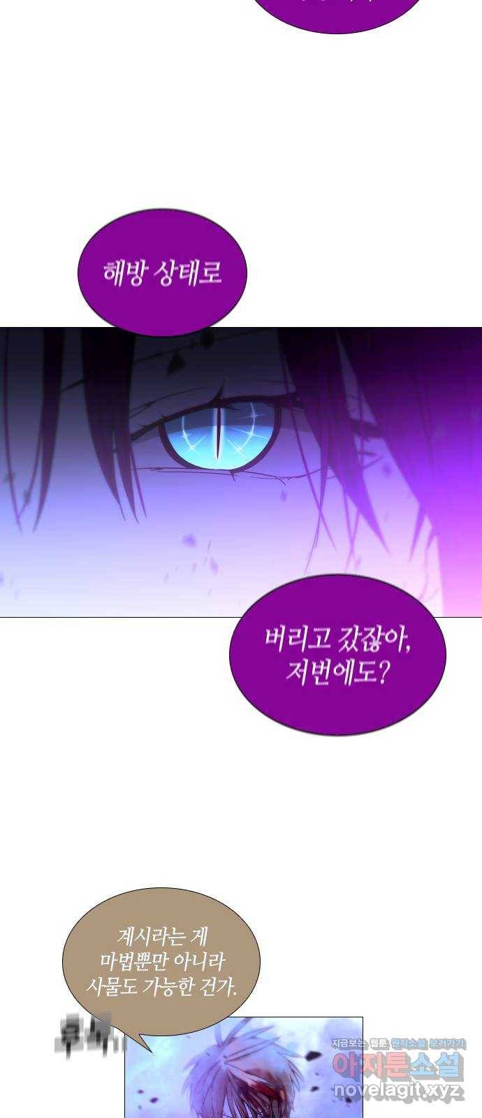 트럼프 시즌4 131화 만 26 27