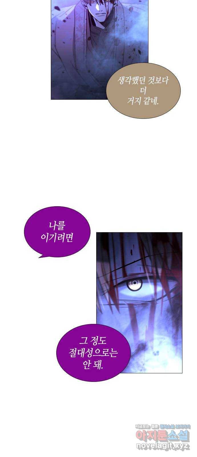 트럼프 시즌4 131화 만 26 28
