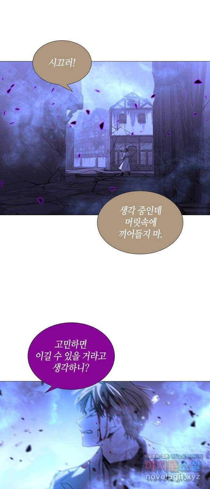 트럼프 시즌4 131화 만 26 29