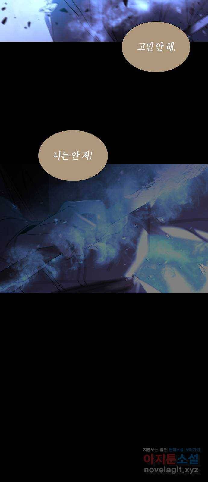 트럼프 시즌4 131화 만 26 30