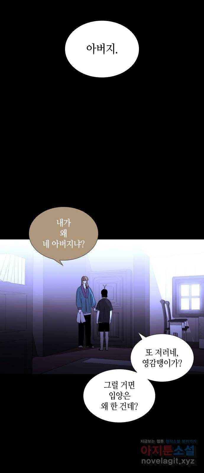 트럼프 시즌4 131화 만 26 31
