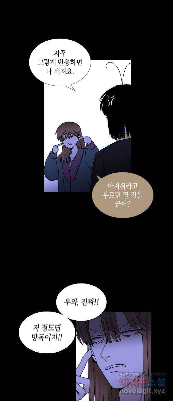 트럼프 시즌4 131화 만 26 32