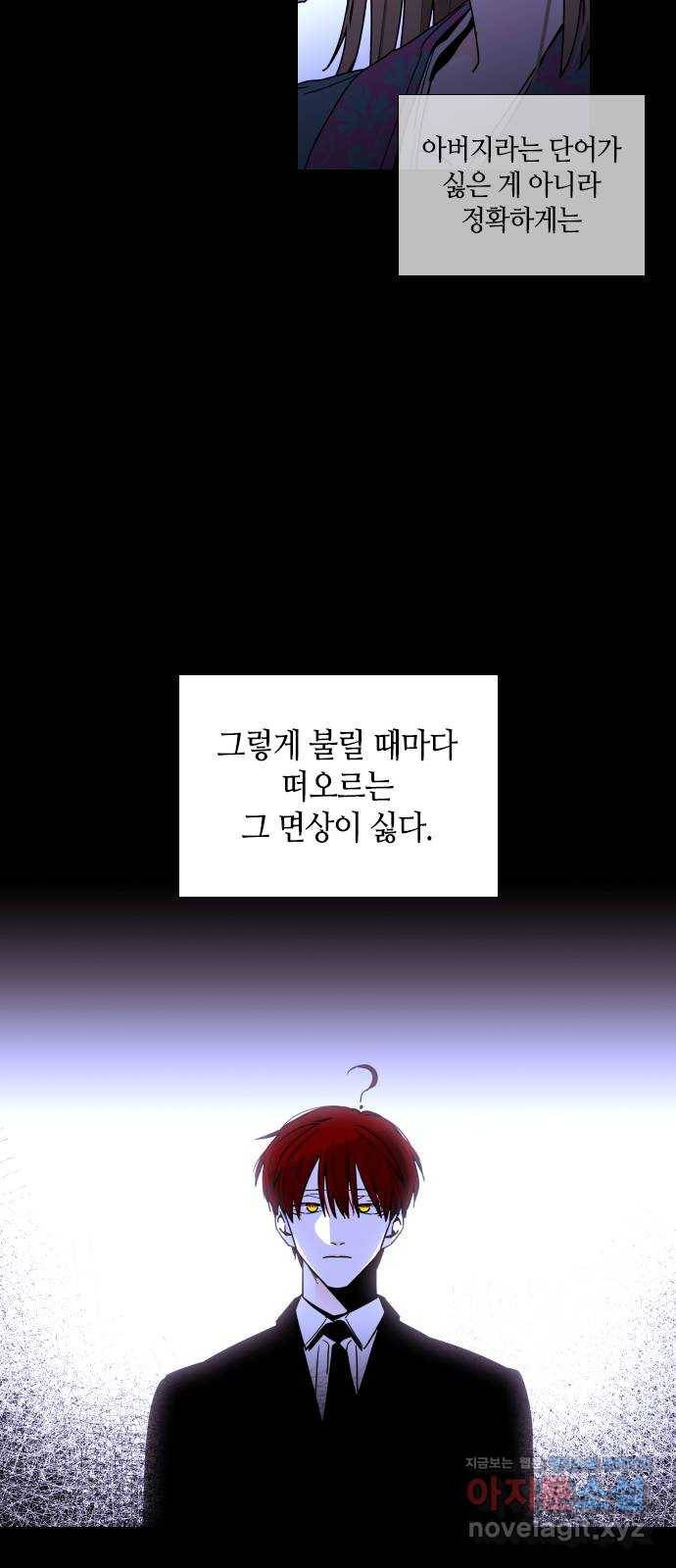 트럼프 시즌4 131화 만 26 33
