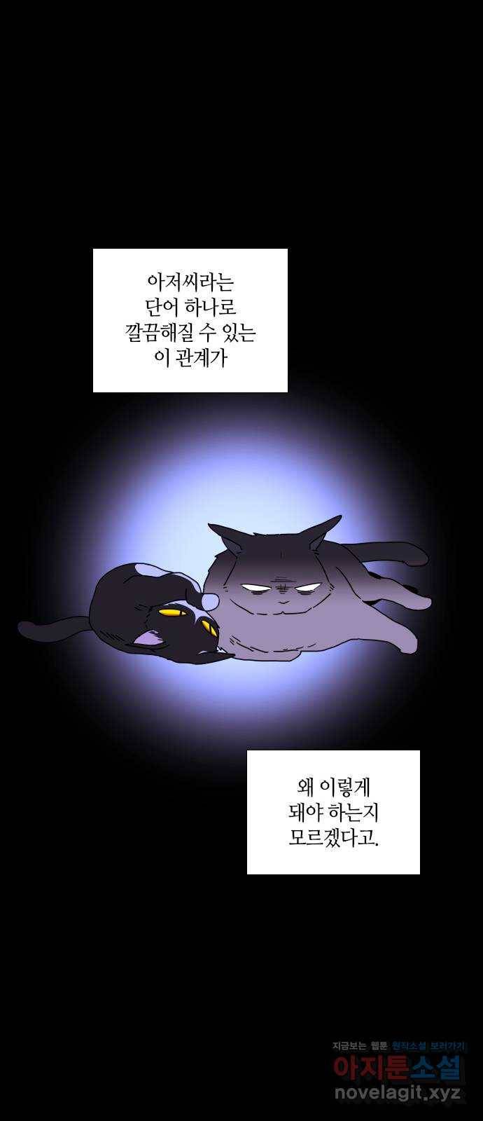 트럼프 시즌4 131화 만 26 34