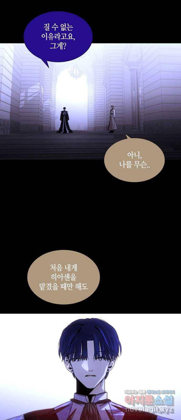 트럼프 시즌4 131화 만 26 35