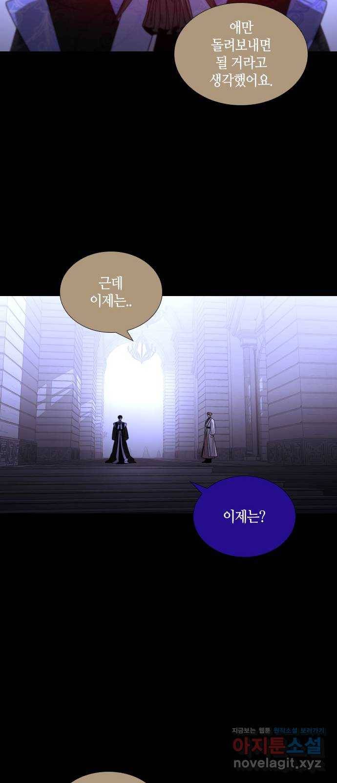트럼프 시즌4 131화 만 26 36