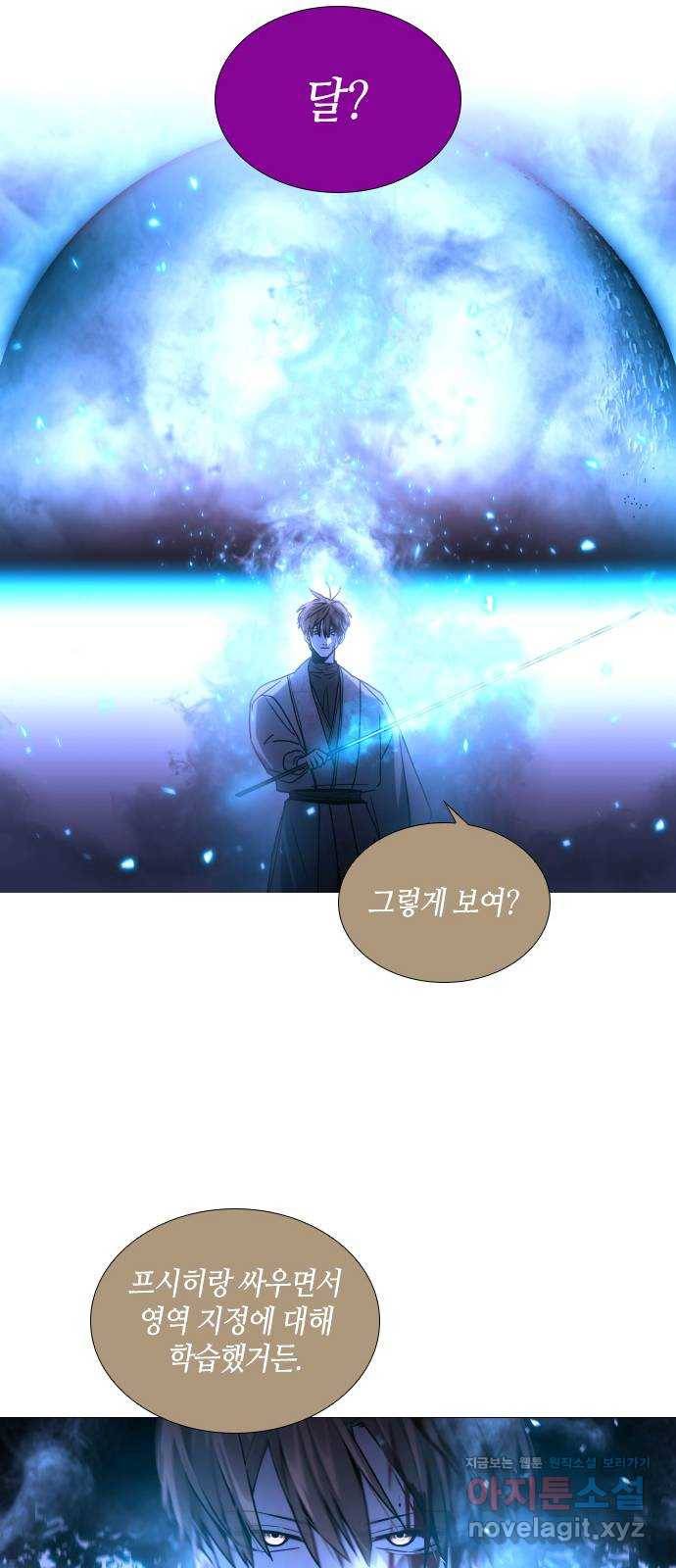 트럼프 시즌4 131화 만 26 41