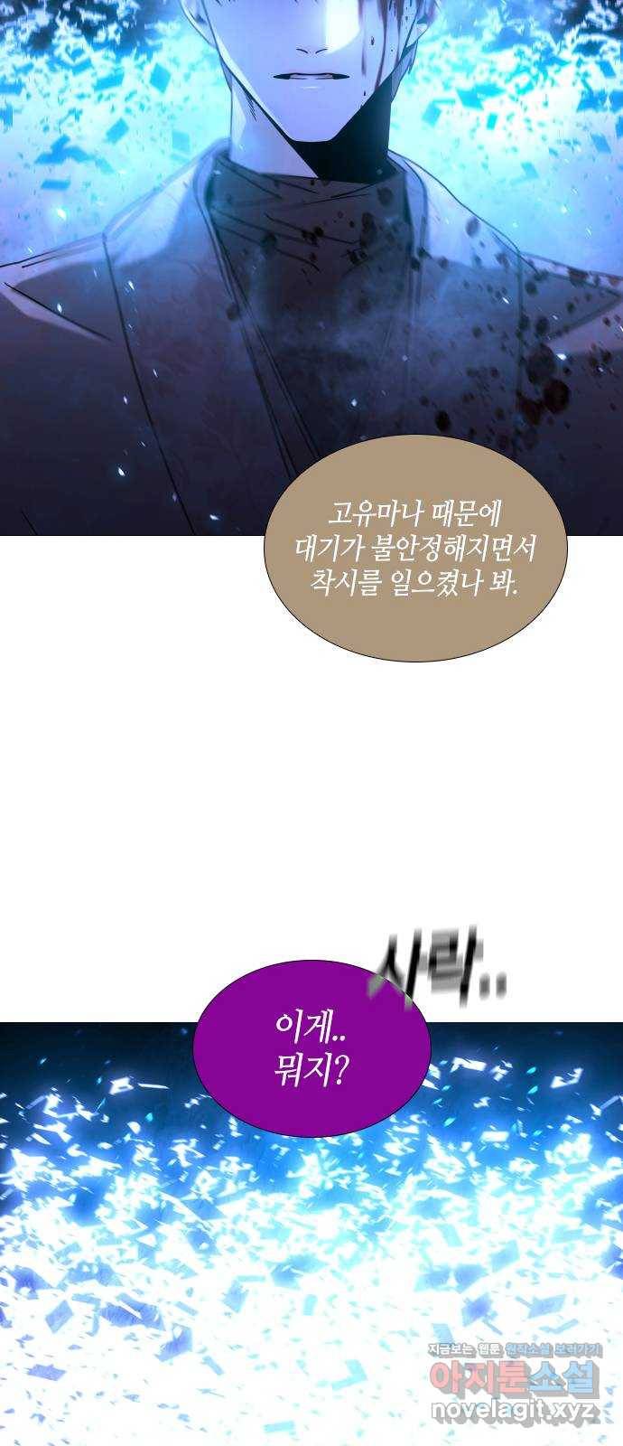 트럼프 시즌4 131화 만 26 42