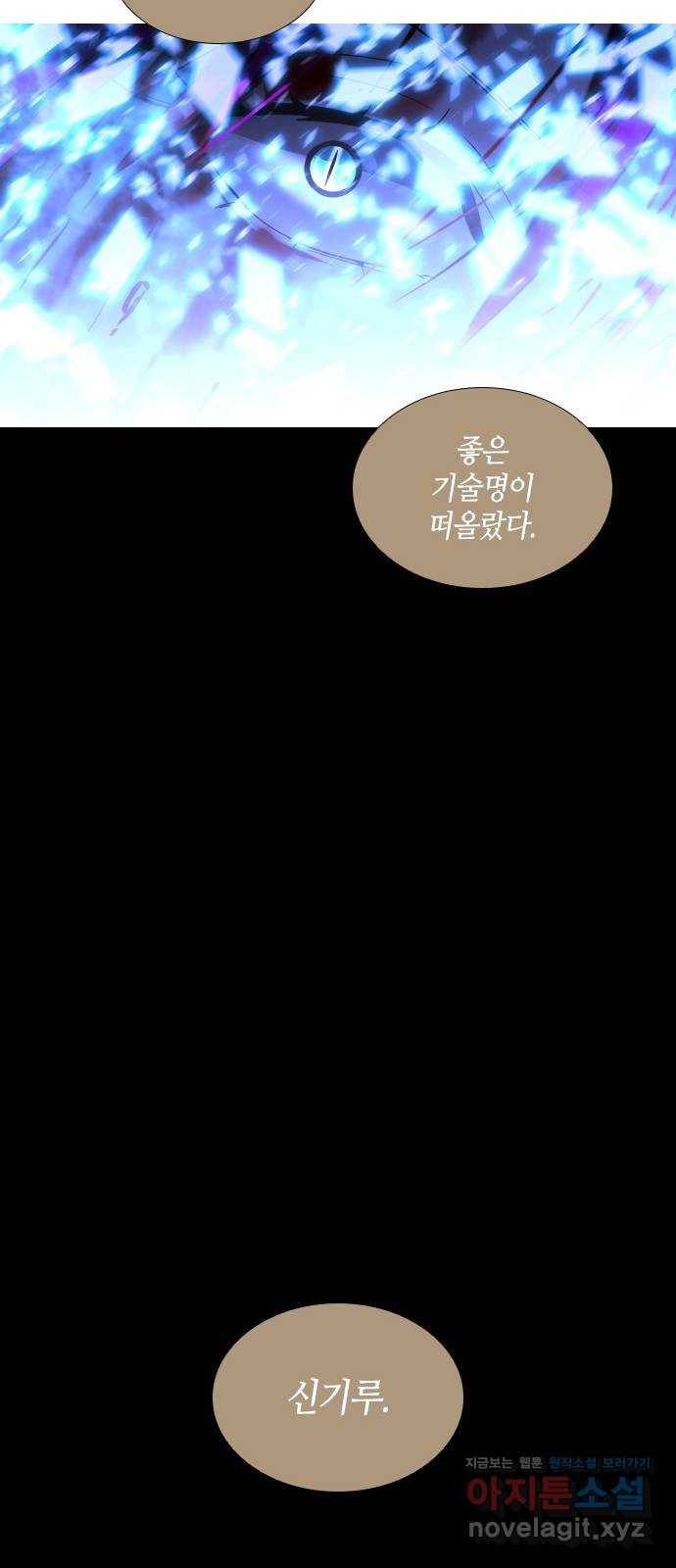 트럼프 시즌4 131화 만 26 44