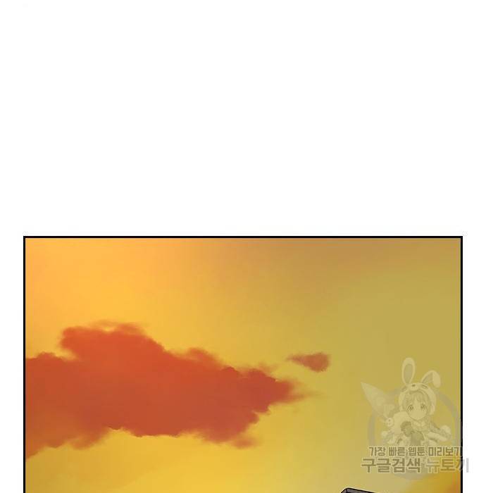 죽지 않으려면 66화 2