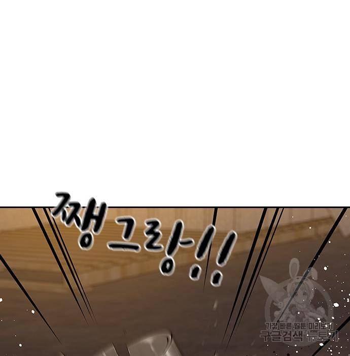죽지 않으려면 66화 4