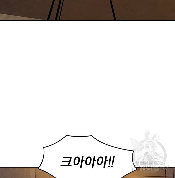 죽지 않으려면 66화 6